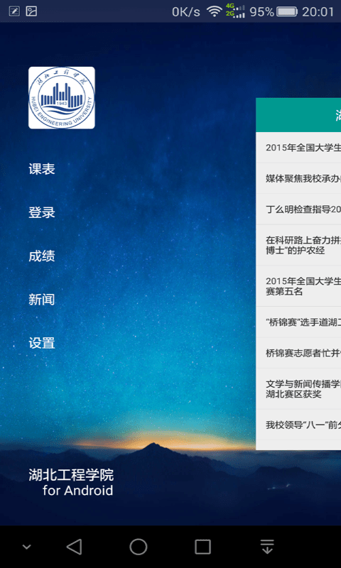 公务员考试随身学