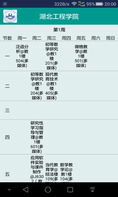 公务员考试随身学