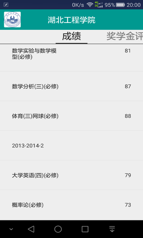 公务员考试随身学