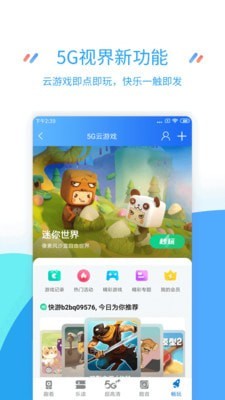 江苏掌上营业厅