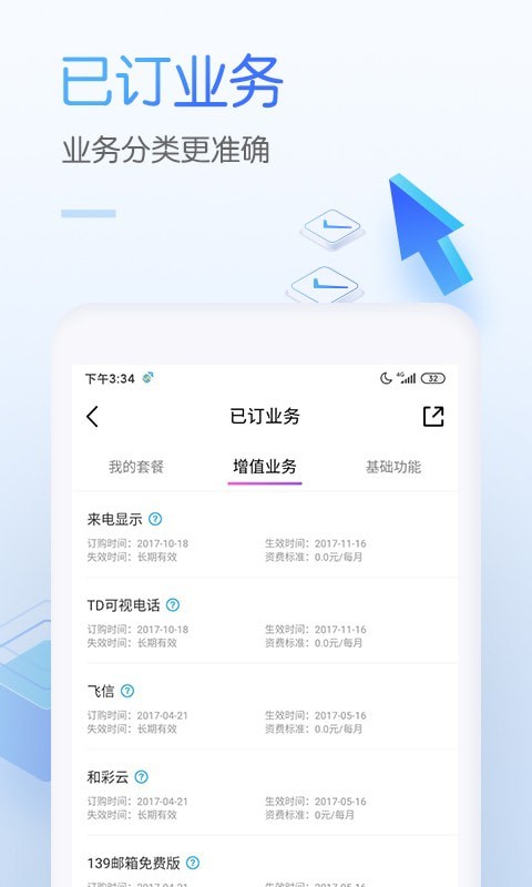 陕西移动网上营业厅