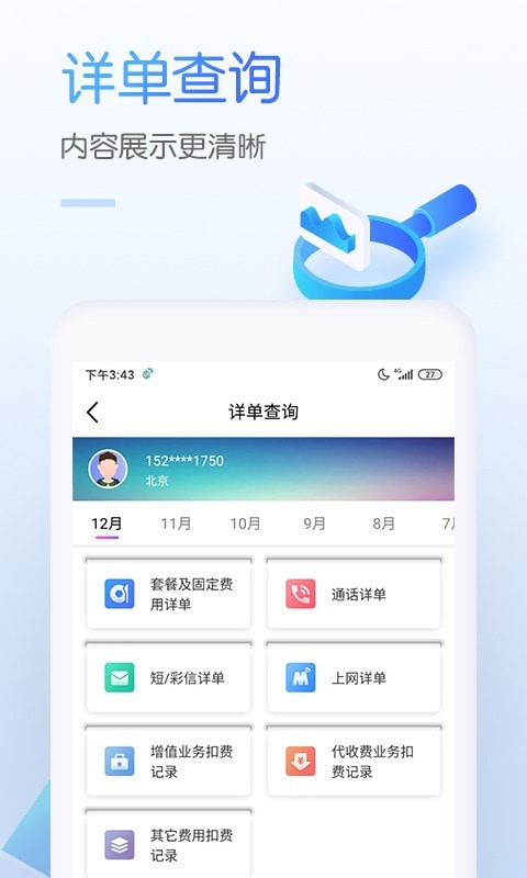 陕西移动网上营业厅