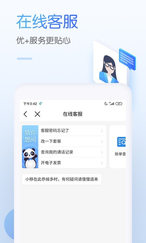 陕西移动网上营业厅