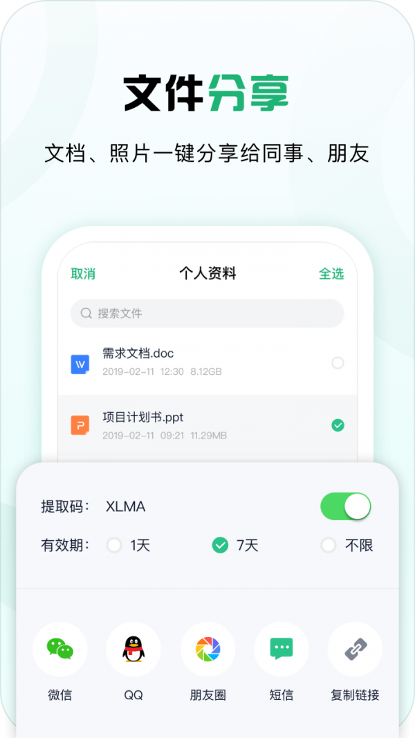 360企业云盘