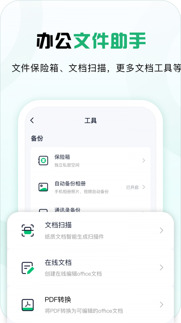 360企业云盘