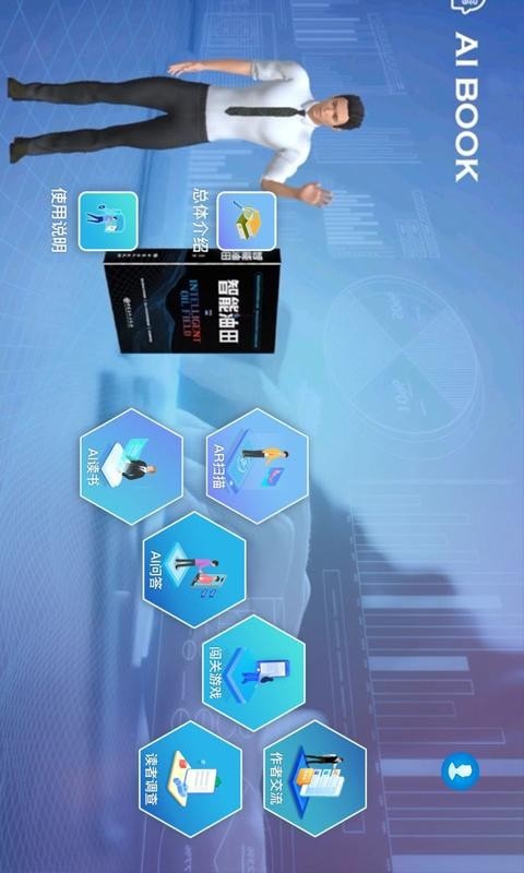 AIBook