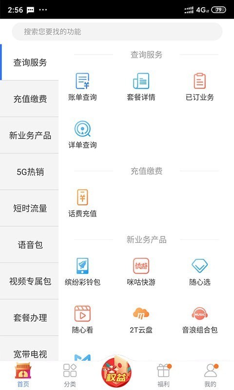 移动吉生活