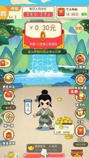 多多小财神无广告版
