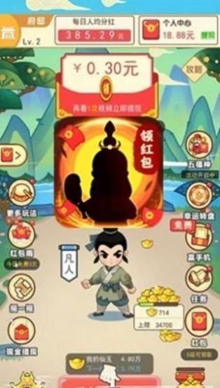 多多小财神无广告版