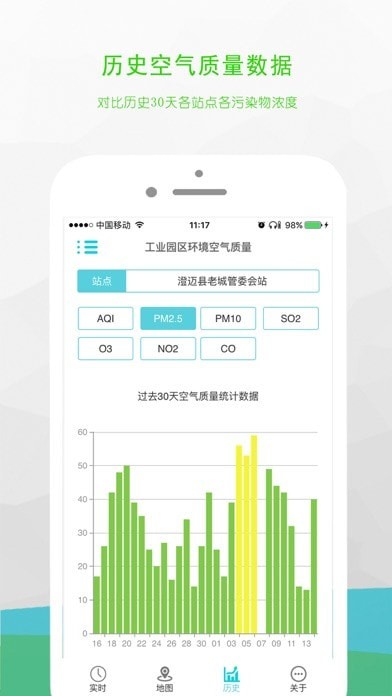 澄迈空气 澄迈空气