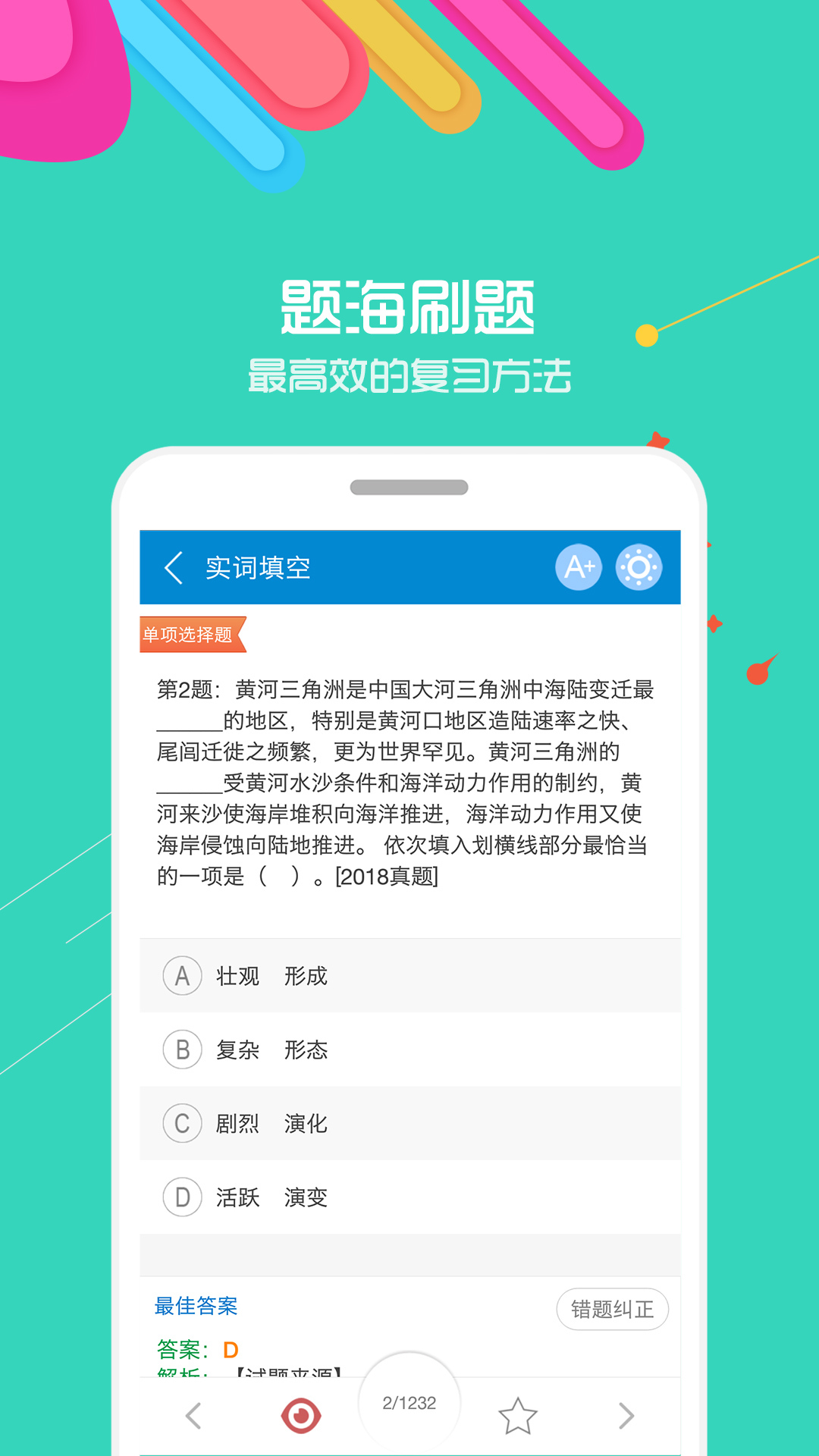 91UP公务员考试