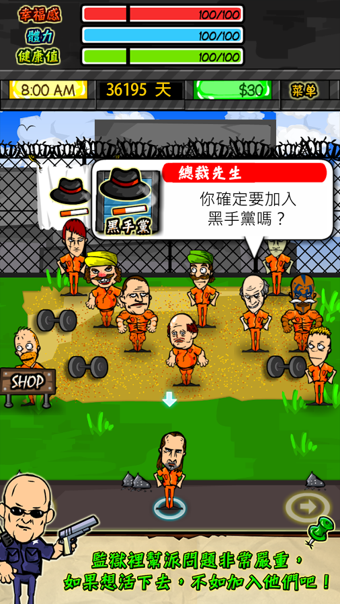 监狱人生RPG中文版