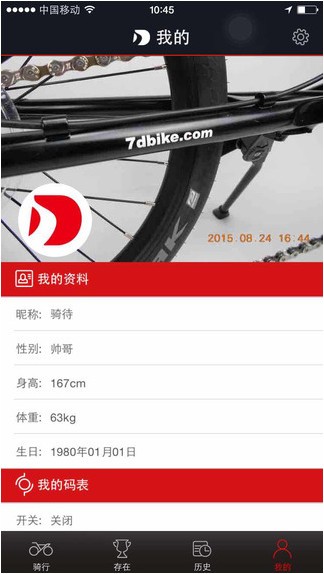 骑待app