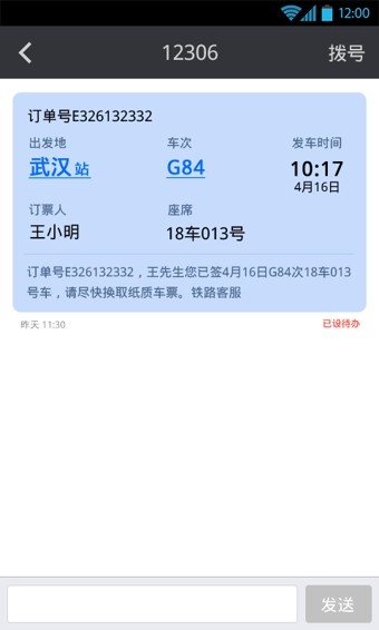搜狗短信