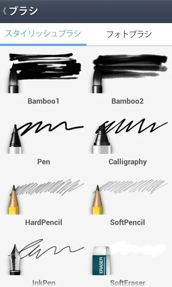 连我笔刷(LINE Brush)