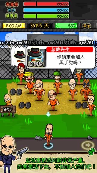 监狱人生RPG汉化版