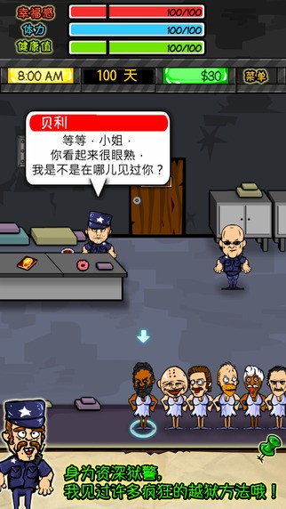 监狱人生RPG汉化版