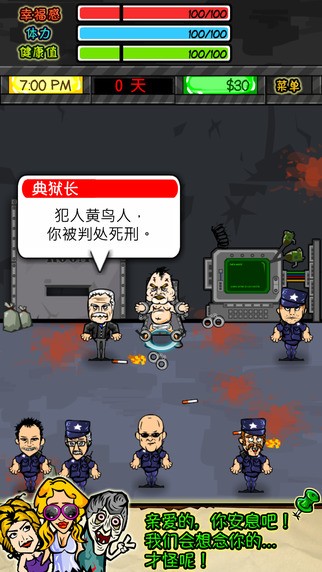 监狱人生RPG汉化版