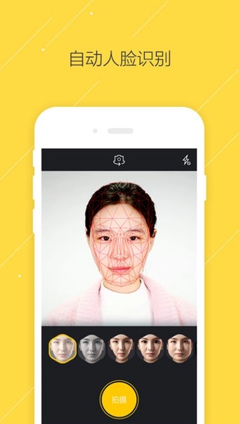 疯狂变脸