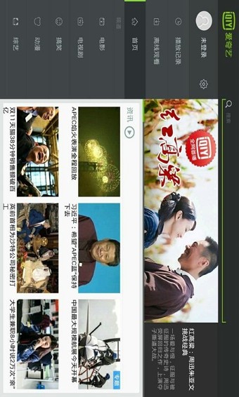 爱奇艺PPS影音HD