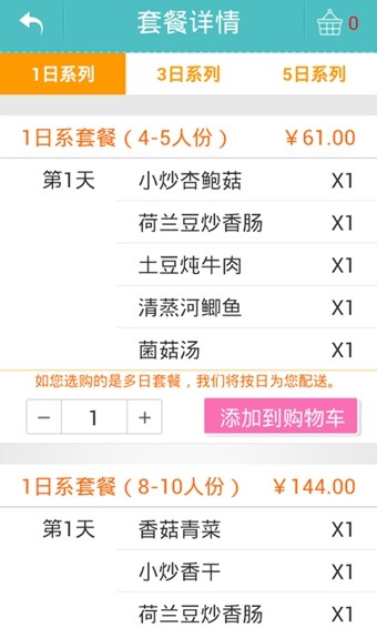 大妈买菜