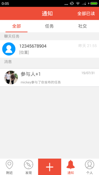 跑跑友