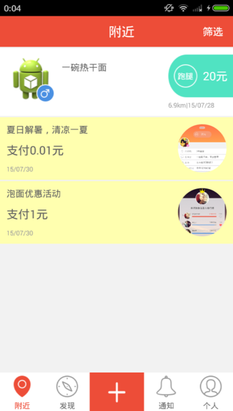 跑跑友