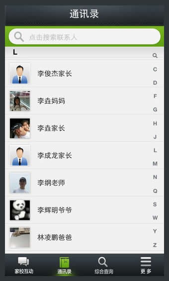 深圳和教育