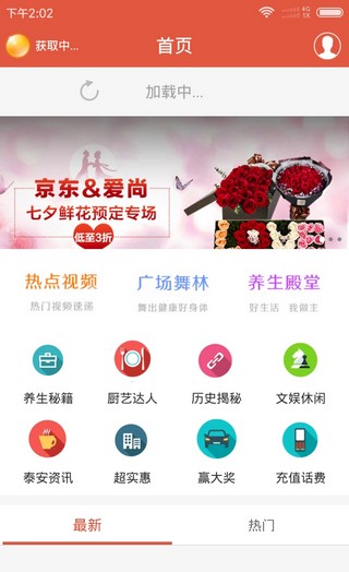 公众城市一卡通