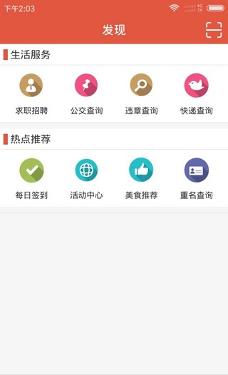 公众城市一卡通