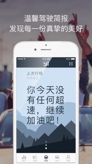 小蚁后视镜app