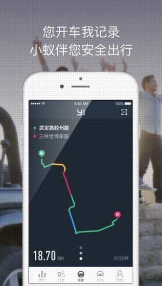 小蚁后视镜下载