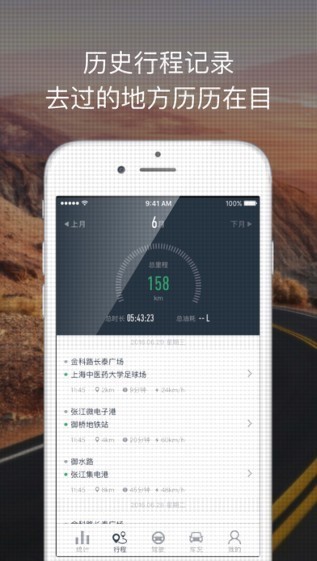 小蚁后视镜app