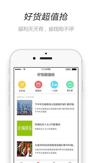 舟山城市一卡通 舟山城市一卡通