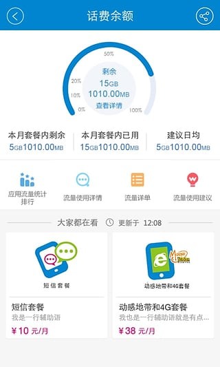 江西移动网上营业厅