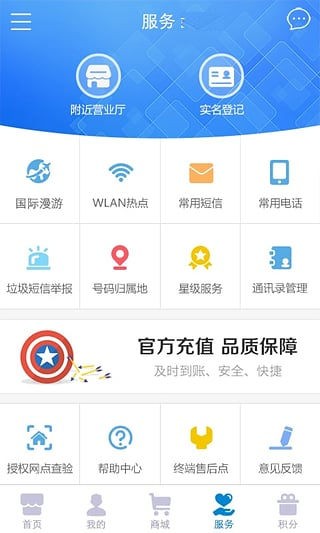 江西移动网上营业厅