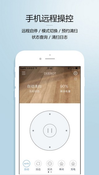 科沃斯机器人下载