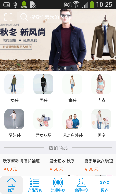 服装总汇