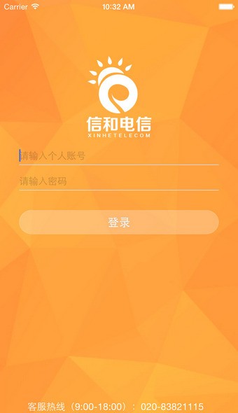 信和教育平台