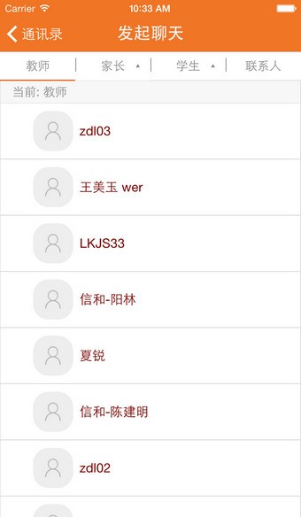 信和教育平台