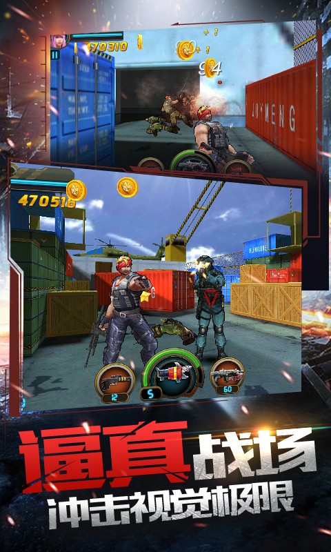 CF我是枪神