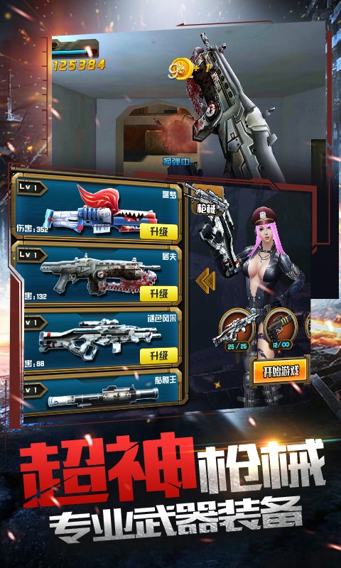 CF我是枪神
