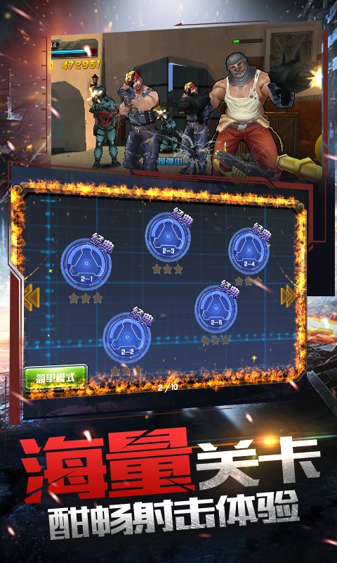 CF我是枪神