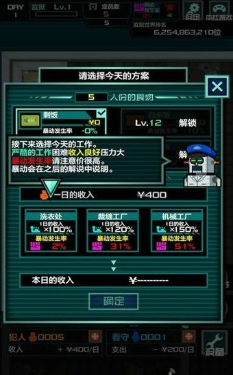 监狱365汉化版