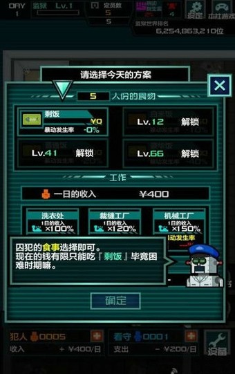 监狱365汉化版