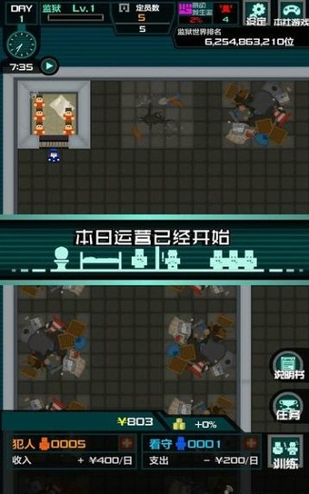 监狱365汉化版