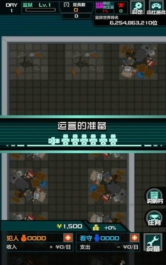 监狱365汉化版