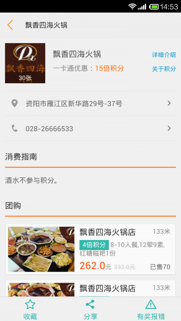 资阳一卡通 资阳一卡通