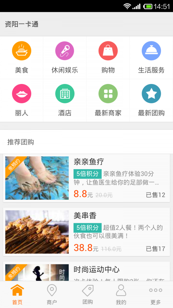 资阳一卡通 资阳一卡通