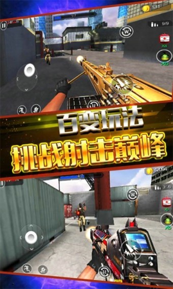 CF抢滩突击